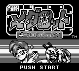 Medarot - Parts Collection 2 (Japan) Title Screen